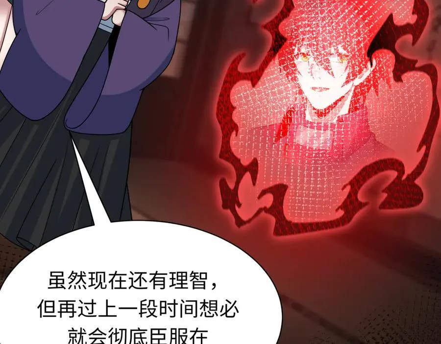 第474话 扶桑篇—黑暗补课界！43