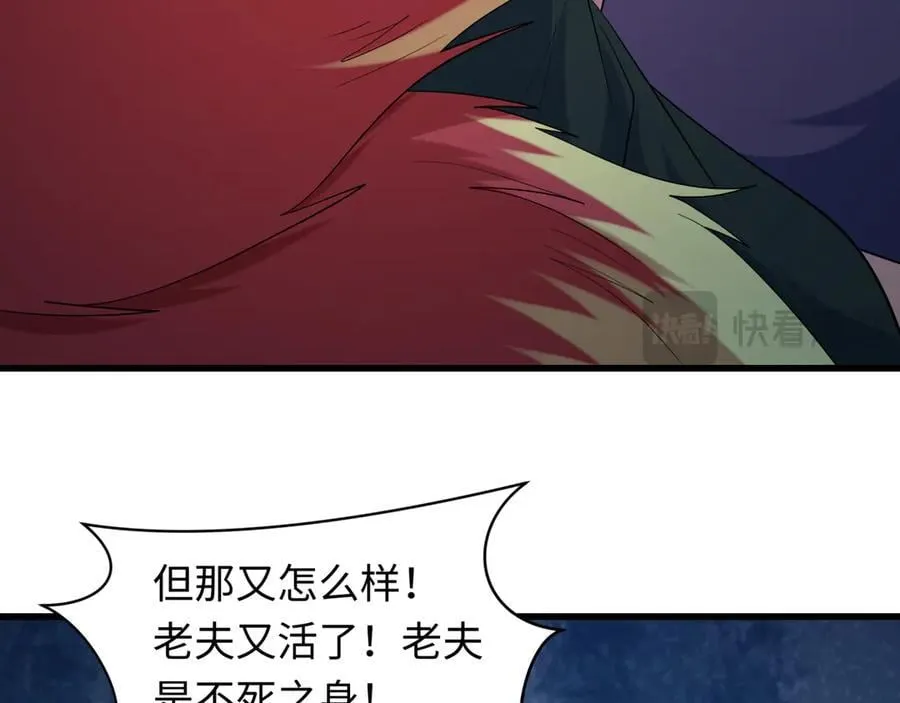 第479话 扶桑篇-鬼观音！199