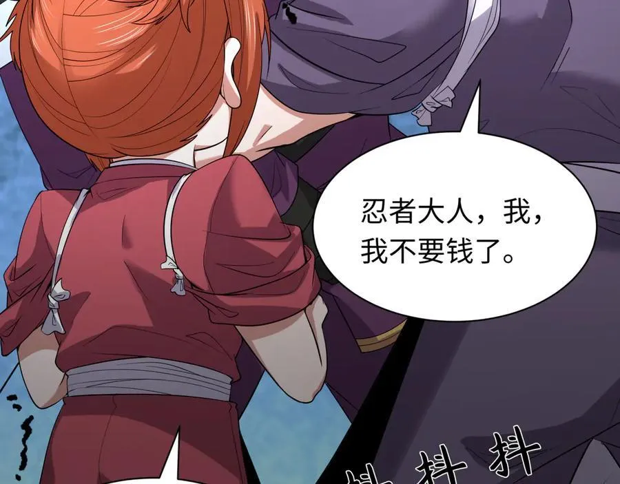 第473话 扶桑篇-德川家德真身的猜测！102