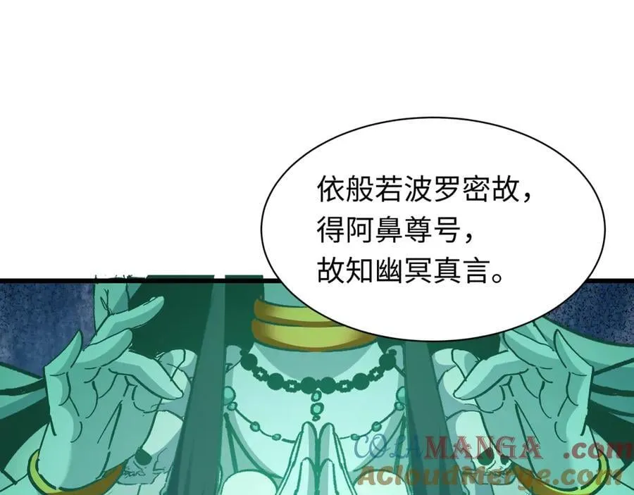 第479话 扶桑篇-鬼观音！36