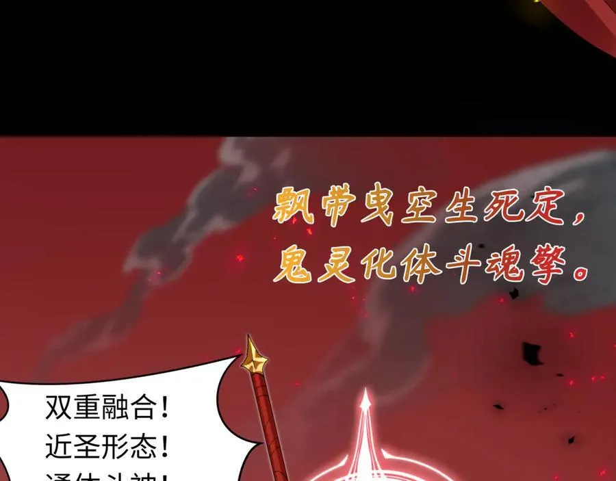 第481话 扶桑篇-双重融合！67