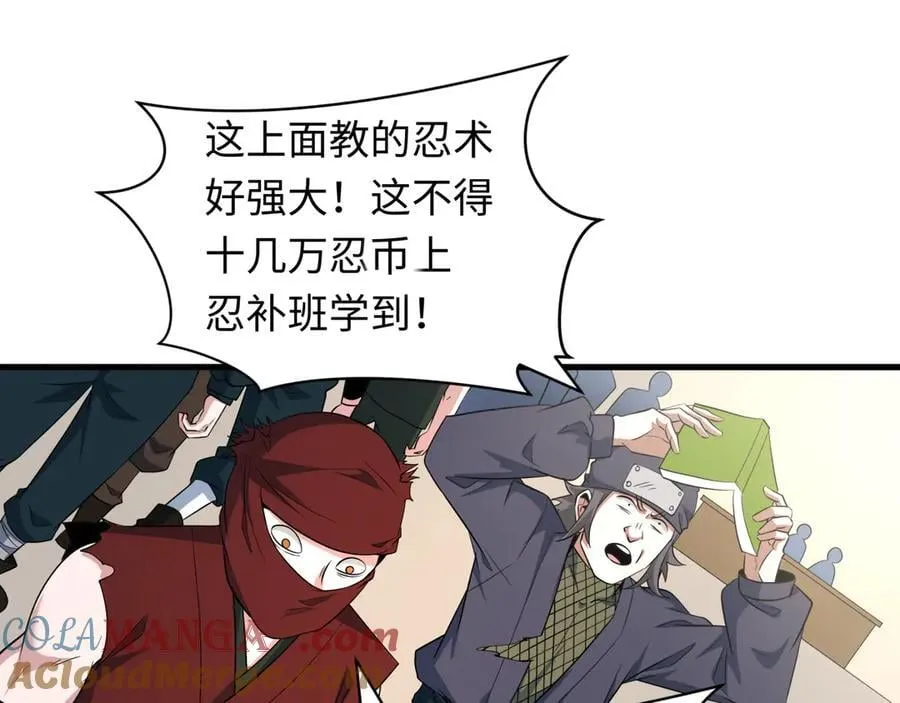 第474话 扶桑篇—黑暗补课界！140