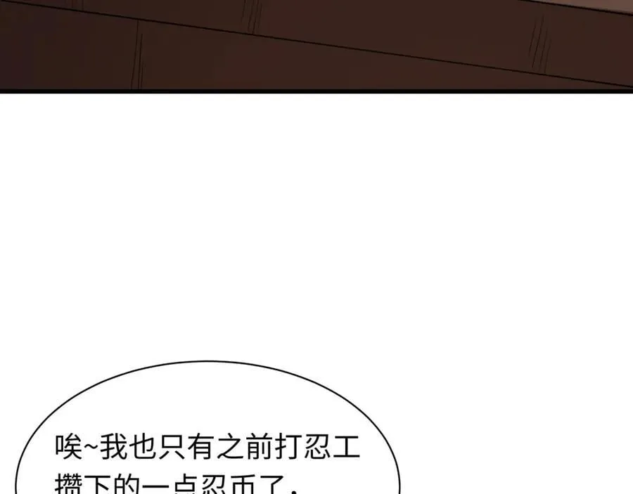 第471话 扶桑篇-破防的会长！94