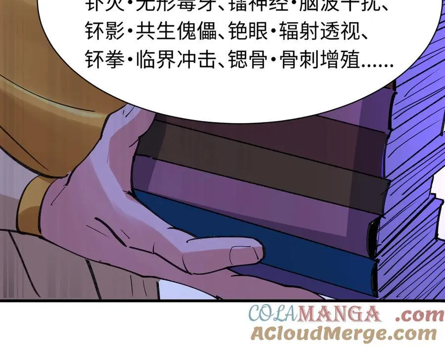 第469话 扶桑篇-抵押灵魂！60