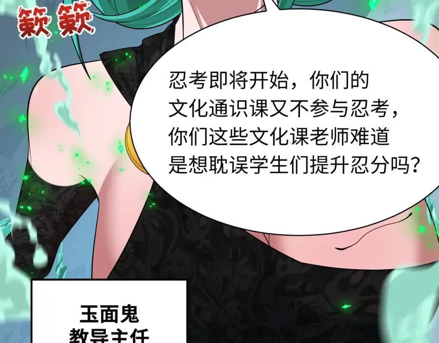 第468话 扶桑篇-文体之战！65