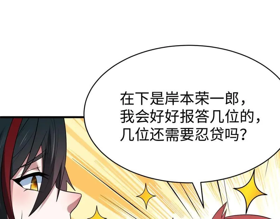 第466话 扶桑篇-忍界黑暗！139