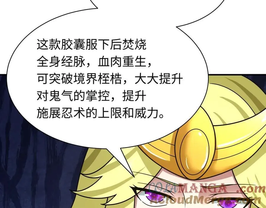 第468话 扶桑篇-文体之战！184