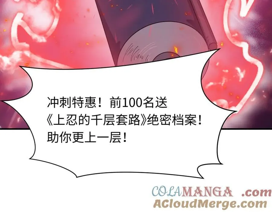 第467话 扶桑篇-特忍补习班！64