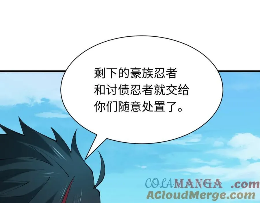 第488话 扶桑篇-请成为新的忍影大人！132