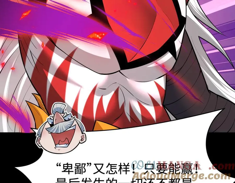 第484话 扶桑篇-黑化三人组！52