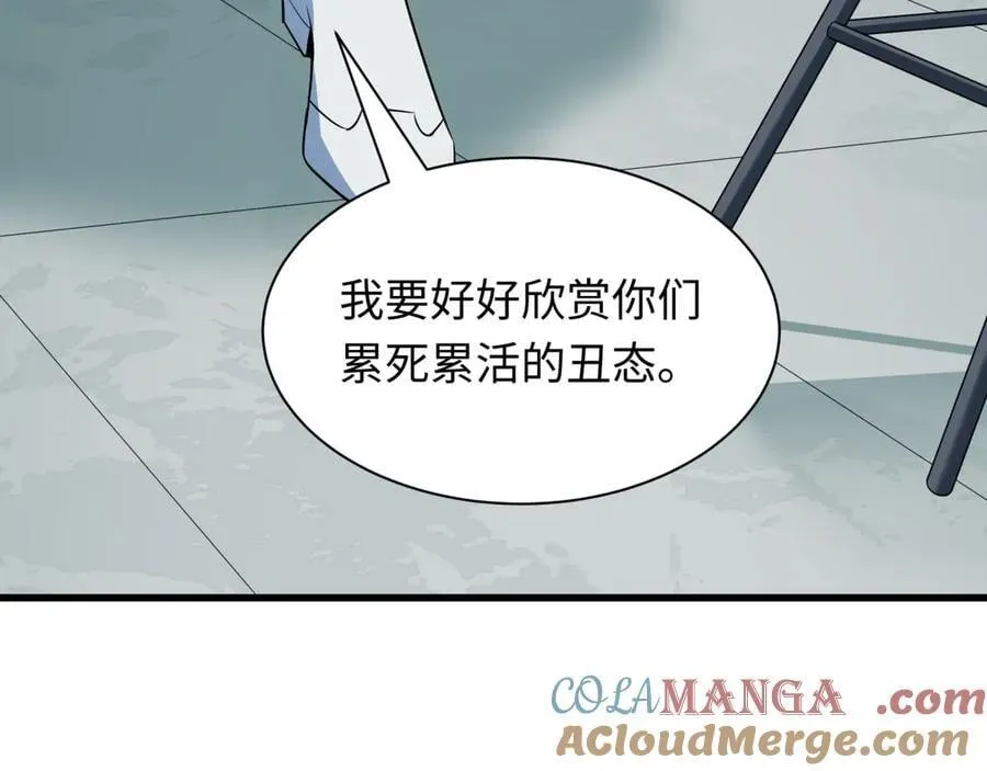 第472话- 林风遭遇黑中介！116