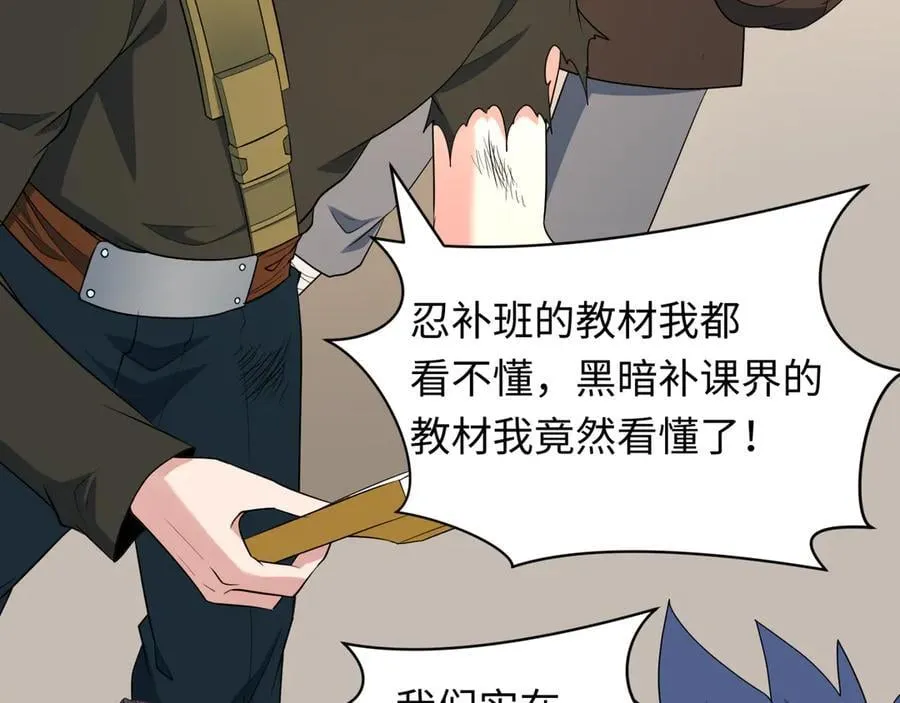 第474话 扶桑篇—黑暗补课界！142