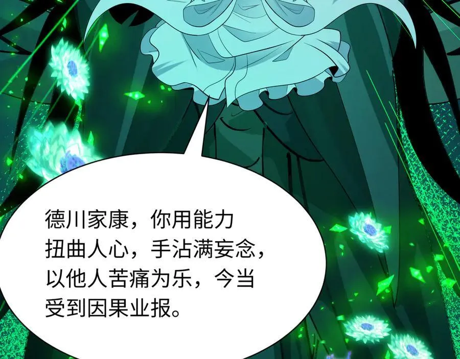 第484话 扶桑篇-黑化三人组！163