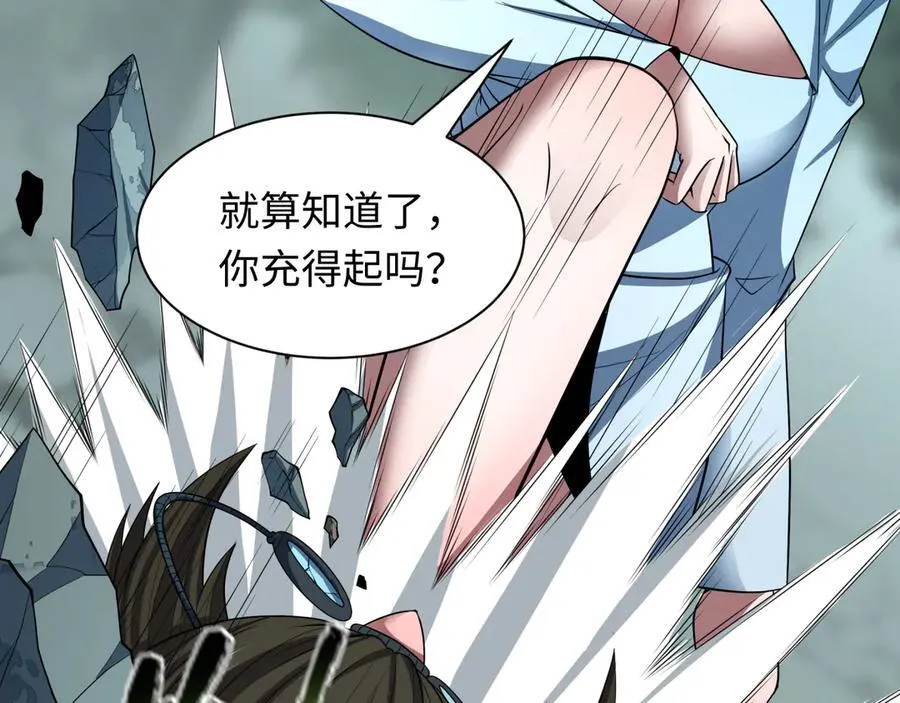 第476话 扶桑篇-氪金忍术战！86