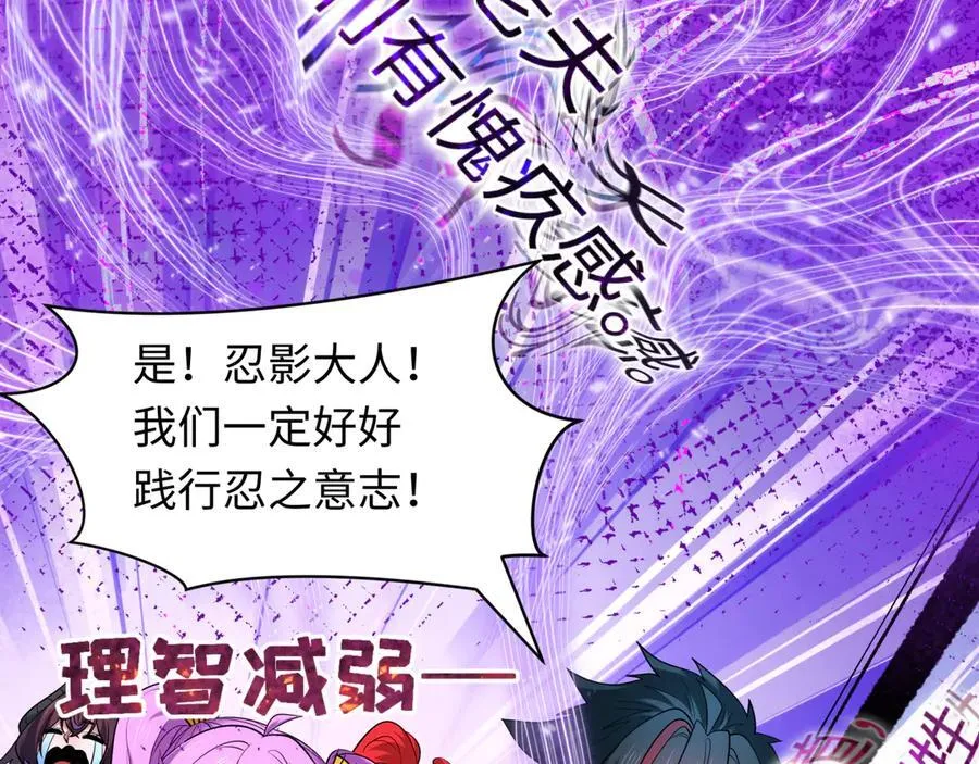 第475话 扶桑篇-忍考开始！94
