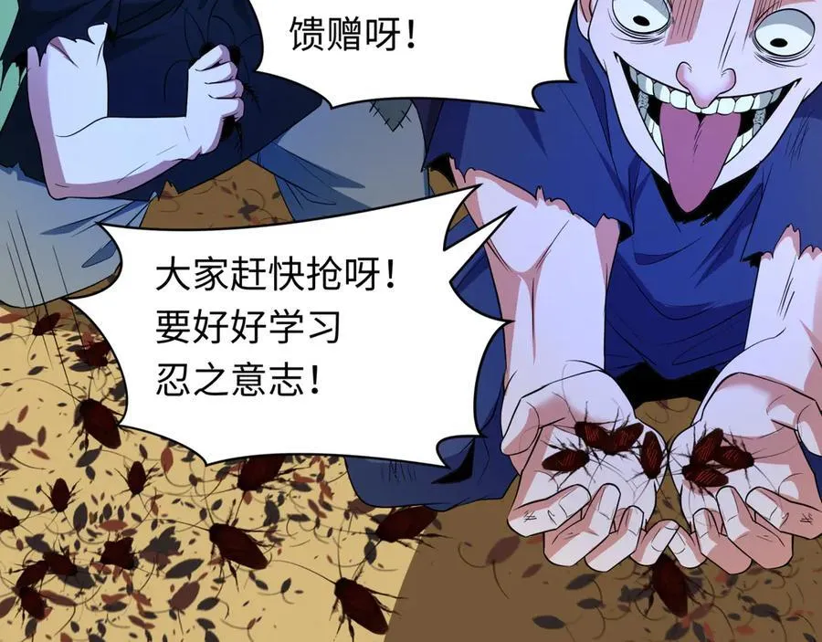 第472话- 林风遭遇黑中介！86
