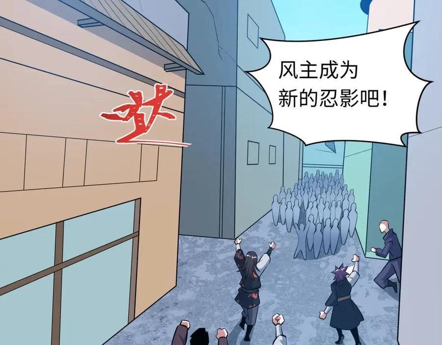 第488话 扶桑篇-请成为新的忍影大人！110