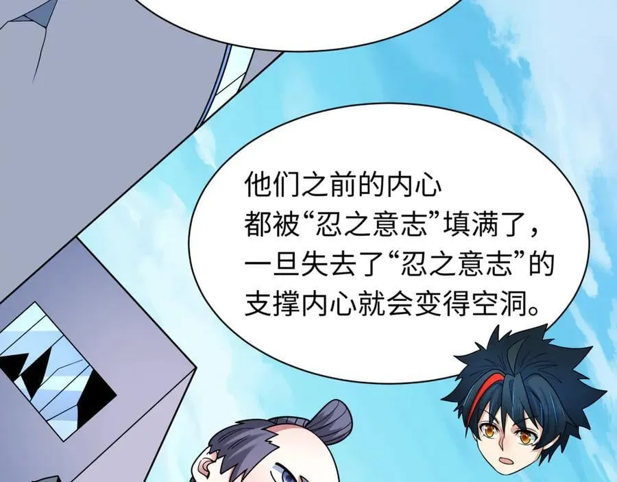 第488话 扶桑篇-请成为新的忍影大人！82