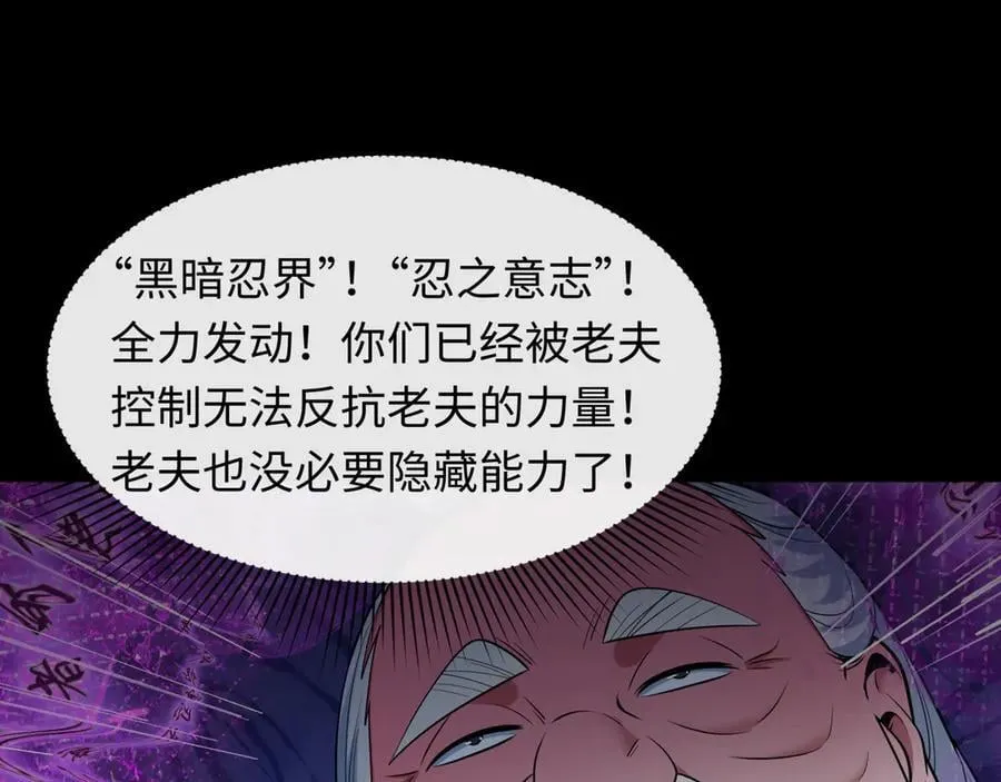 第478话 扶桑篇-忍界大战开始！43