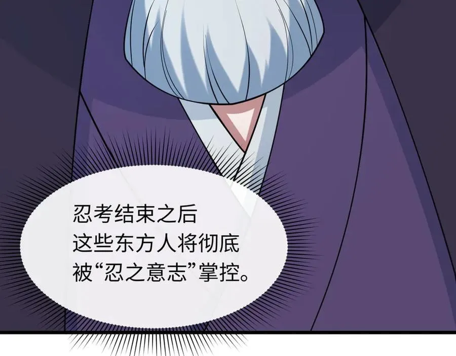 第475话 扶桑篇-忍考开始！117