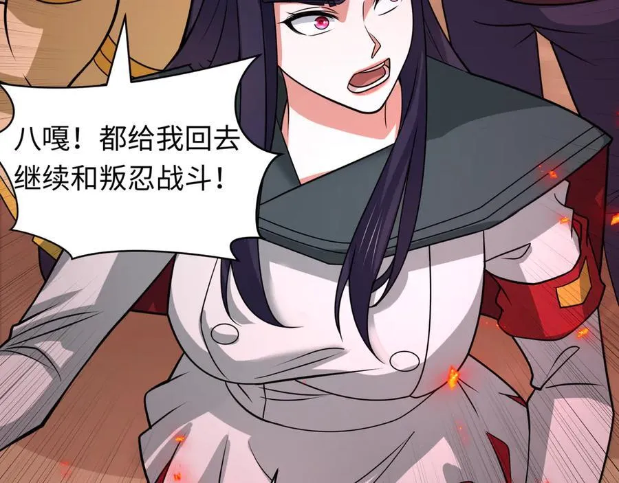 第482话 扶桑篇-暗忍们的觉悟！205