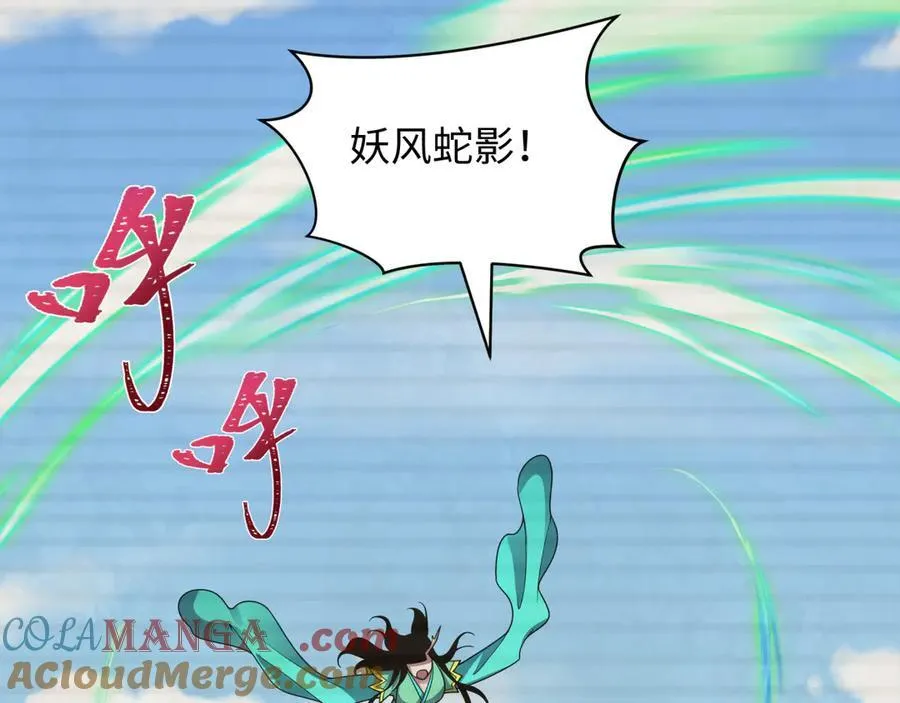 第486话 扶桑篇-玉藻前的计划！40