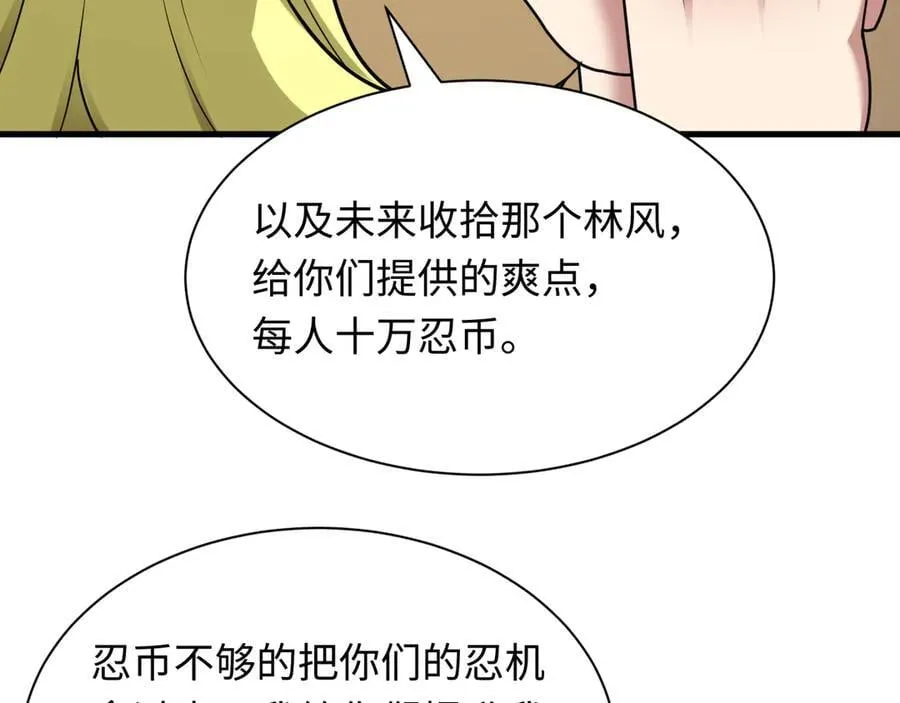 第466话 扶桑篇-忍界黑暗！77