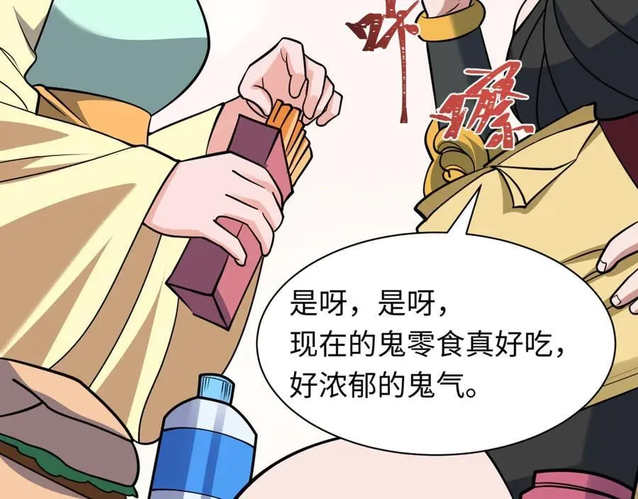 第484话 扶桑篇-黑化三人组！111