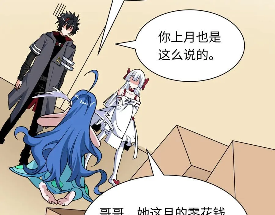 第484话 扶桑篇-黑化三人组！91