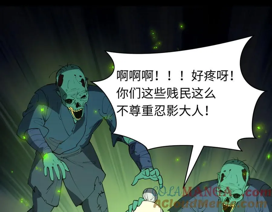第485话 扶桑篇-找到你了！40