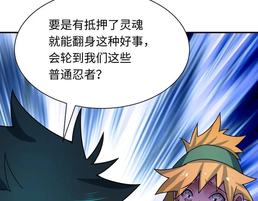 第469话 扶桑篇-抵押灵魂！94