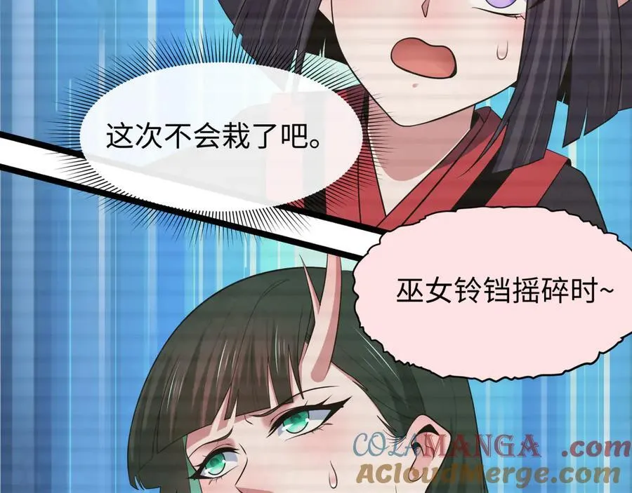 第486话 扶桑篇-玉藻前的计划！56
