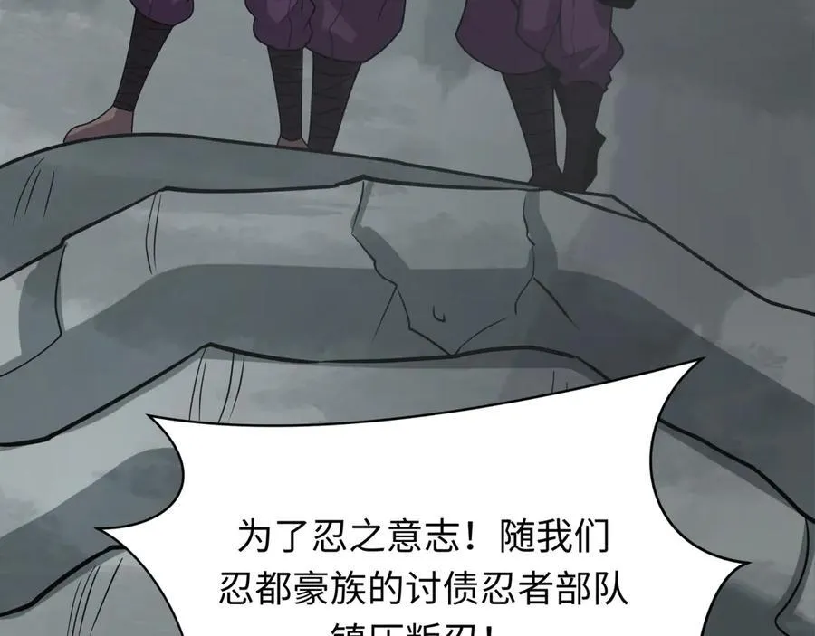 第478话 扶桑篇-忍界大战开始！149