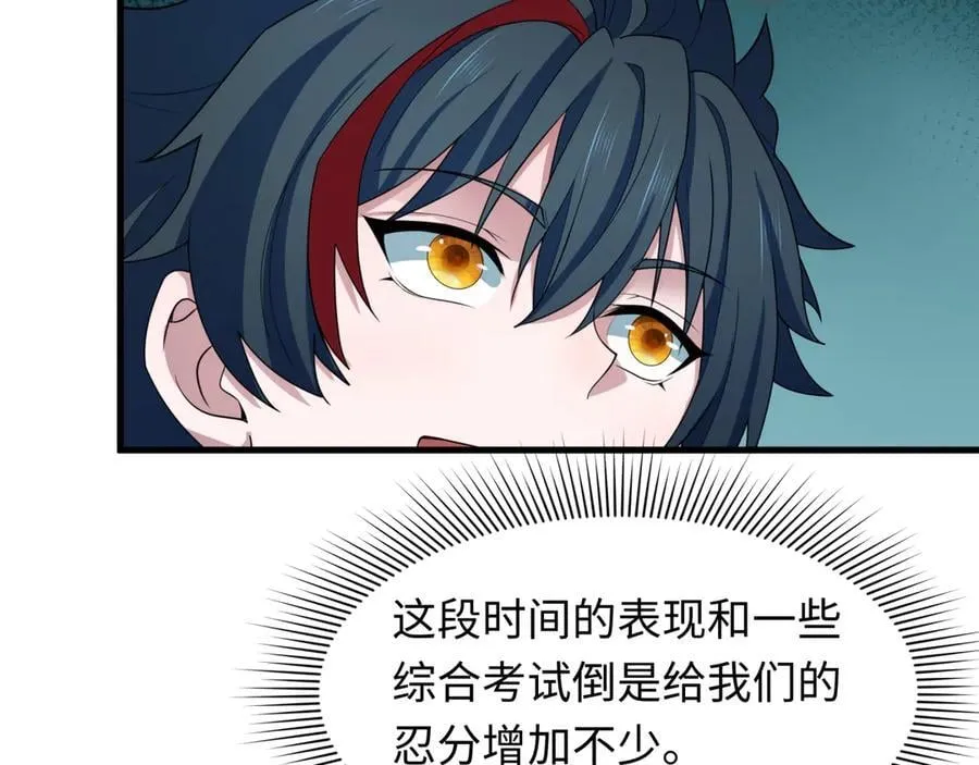第474话 扶桑篇—黑暗补课界！29