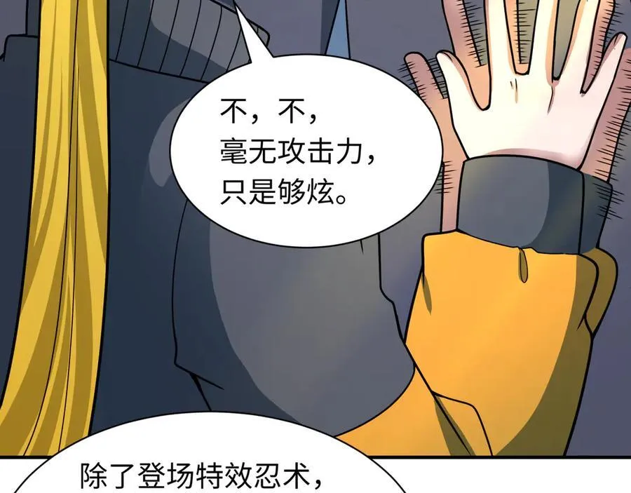 第468话 扶桑篇-文体之战！171