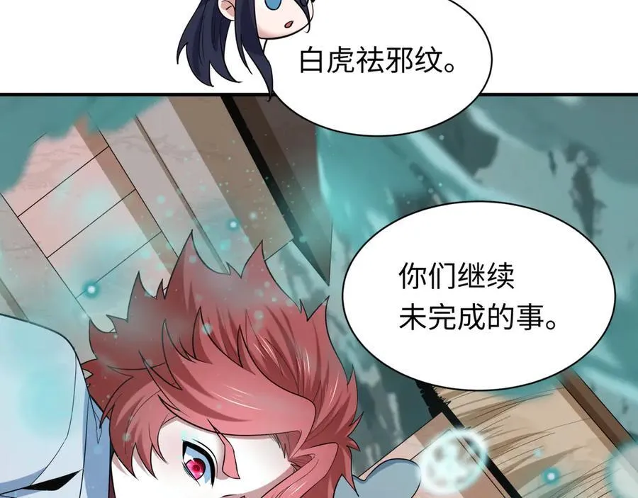 第479话 扶桑篇-鬼观音！151