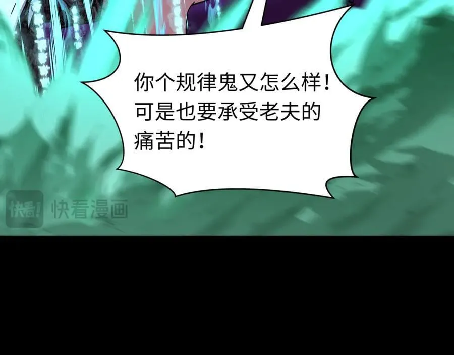 第483话 扶桑篇-大神狸全力爆发！118
