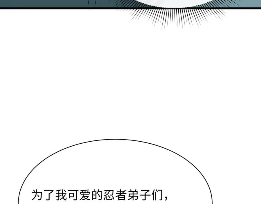 第467话 扶桑篇-特忍补习班！101