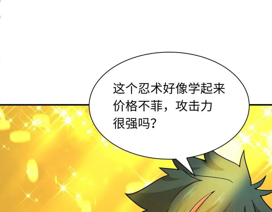 第468话 扶桑篇-文体之战！169