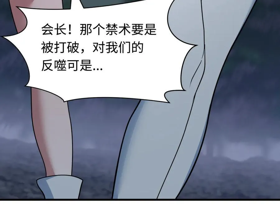 第477话 扶桑篇-全体满分！忍界大战将起！14