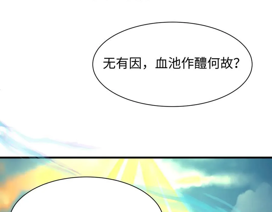 第487话 扶桑篇-瞻仰忍影大人！38