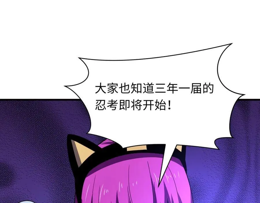 第467话 扶桑篇-特忍补习班！11