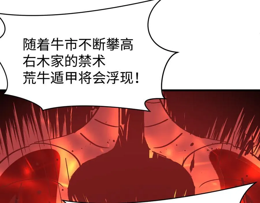第470话 扶桑篇-牛市降临！103