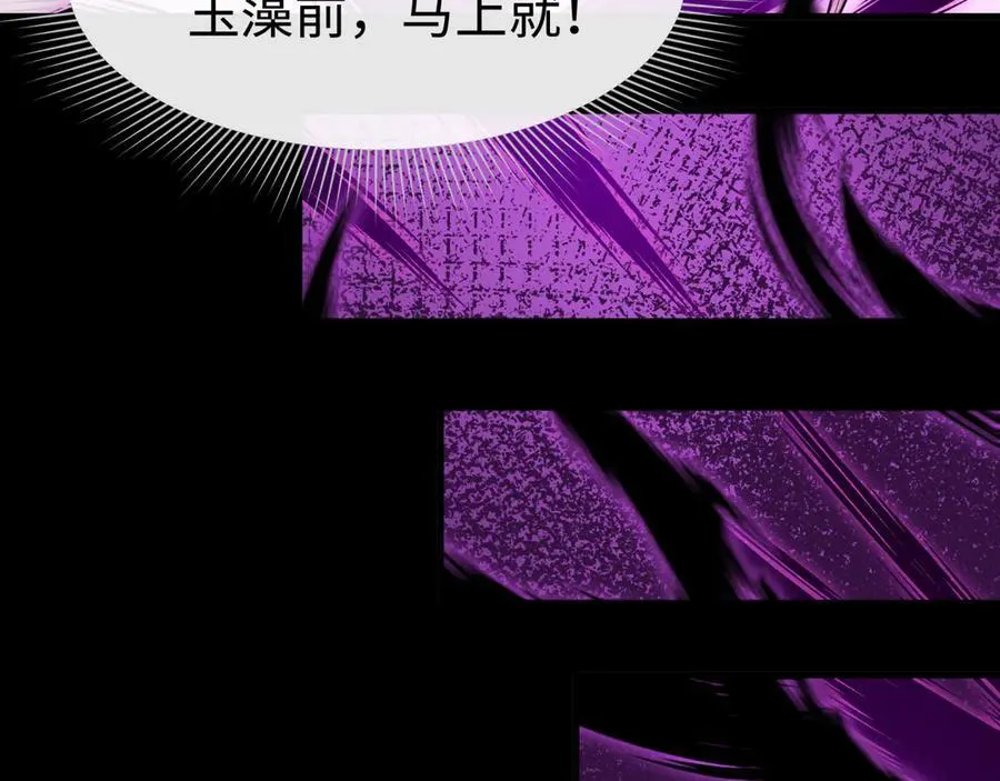 第484话 扶桑篇-黑化三人组！18