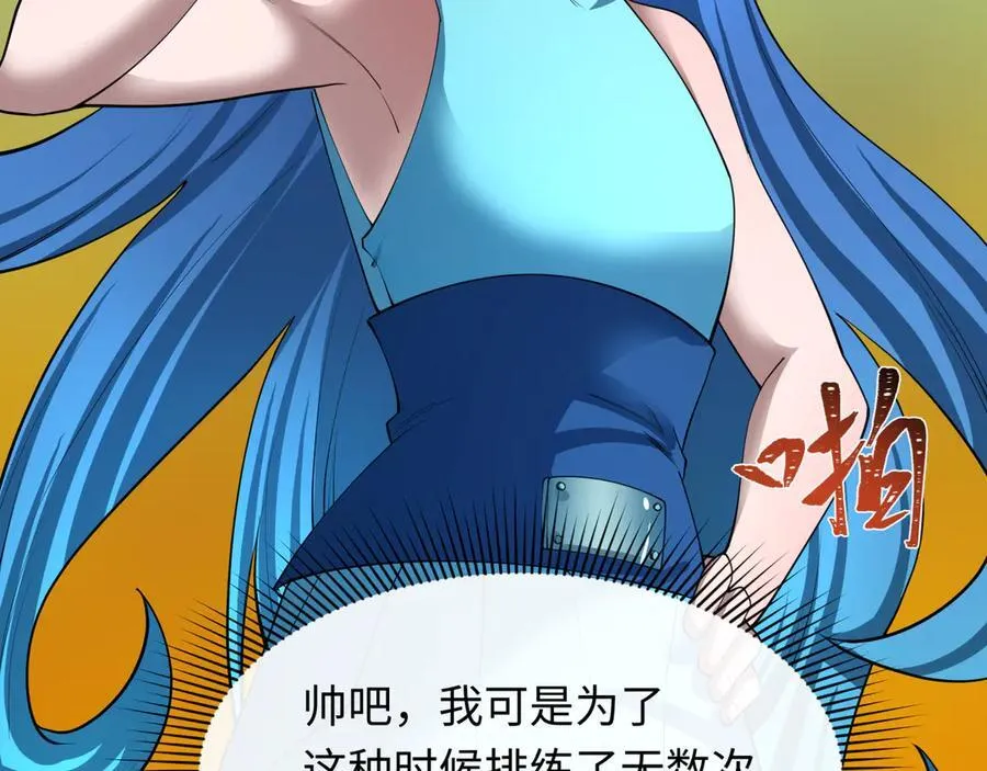 第473话 扶桑篇-德川家德真身的猜测！74