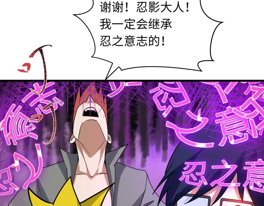 第467话 扶桑篇-特忍补习班！107