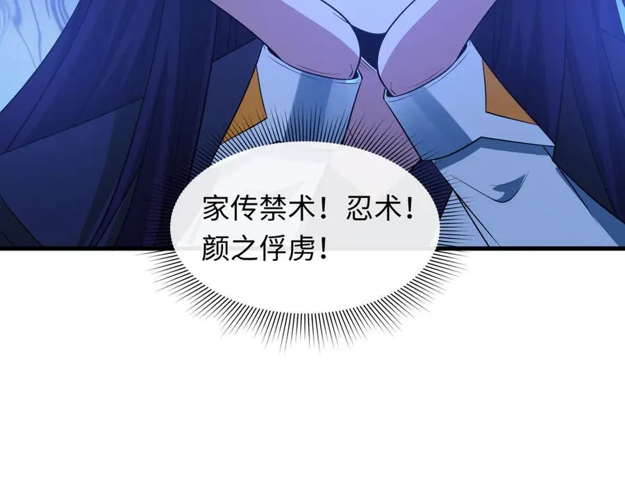 第471话 扶桑篇-破防的会长！147