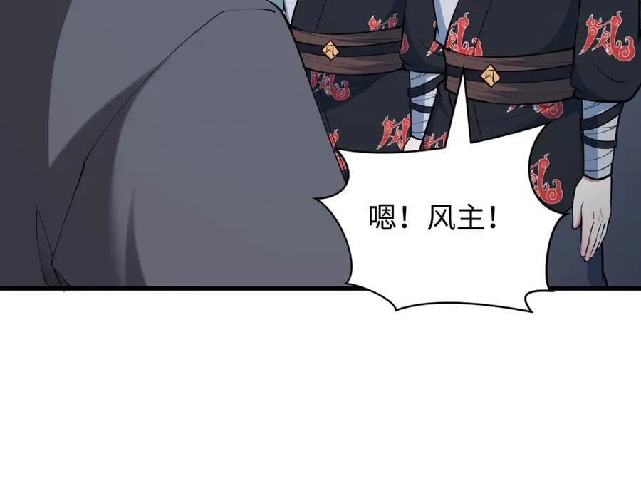 第488话 扶桑篇-请成为新的忍影大人！134