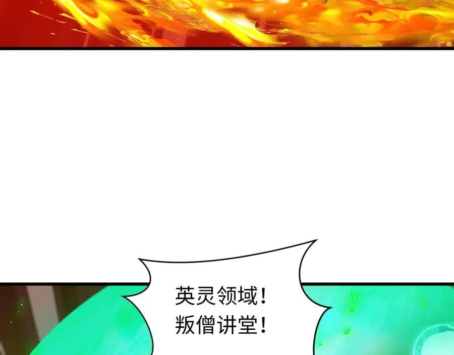 第479话 扶桑篇-鬼观音！93