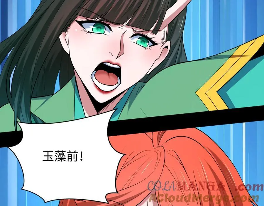 第486话 扶桑篇-玉藻前的计划！80